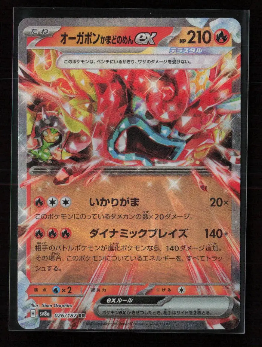 Hearthflame Mask Ogerpon Ex - Double Rare Sv8a: Terastal Fest Ex 026/187 Nm 1