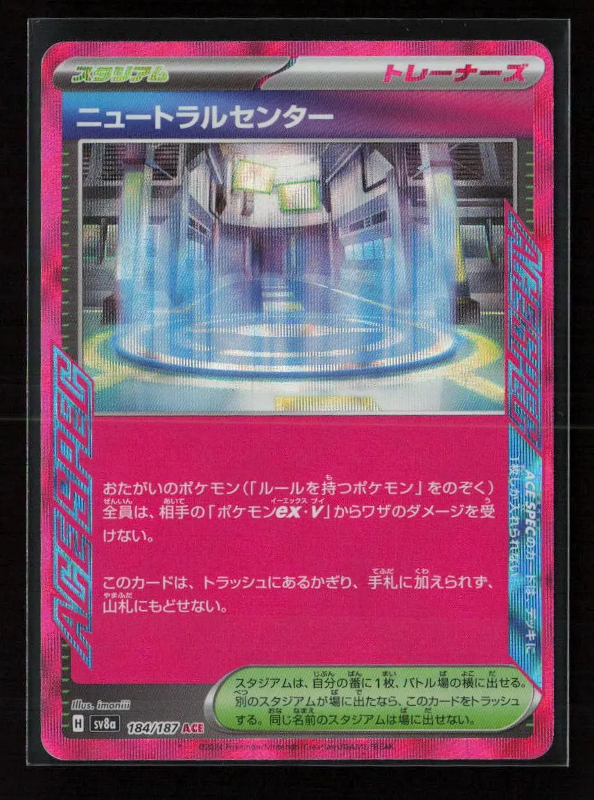 Neutralization Zone Ace Rare Sv6a: Night Wanderer 063/064 Nm 1