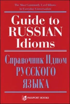 Loretta Gray: Guide To Russian Idioms [1996] Paperback 1