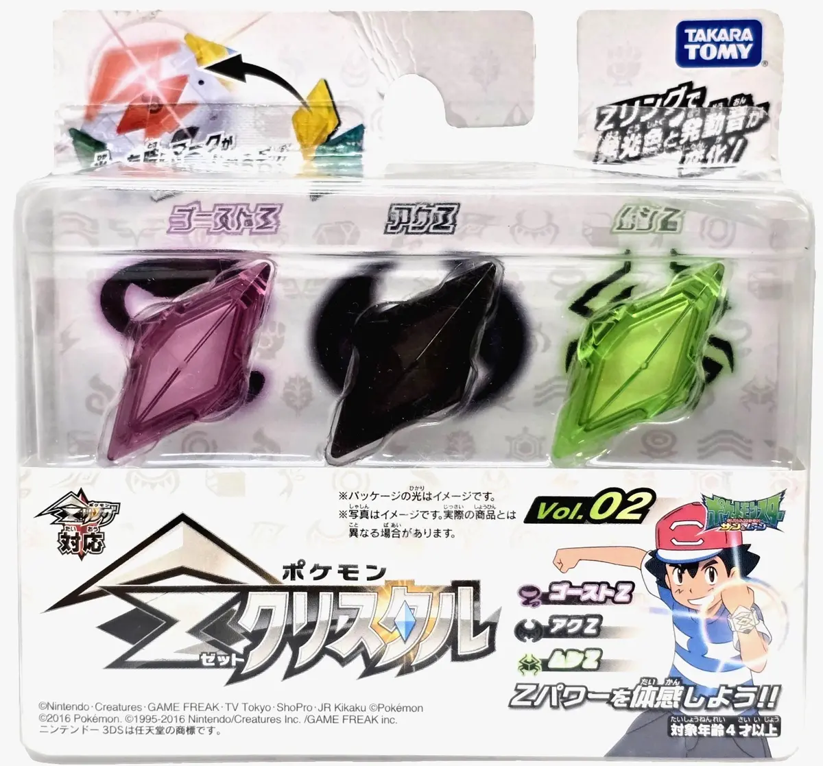 Pokémon Z Crystal Pack - Ghostium, Darkium And Buginium *Brand New* Ex Japan 1
